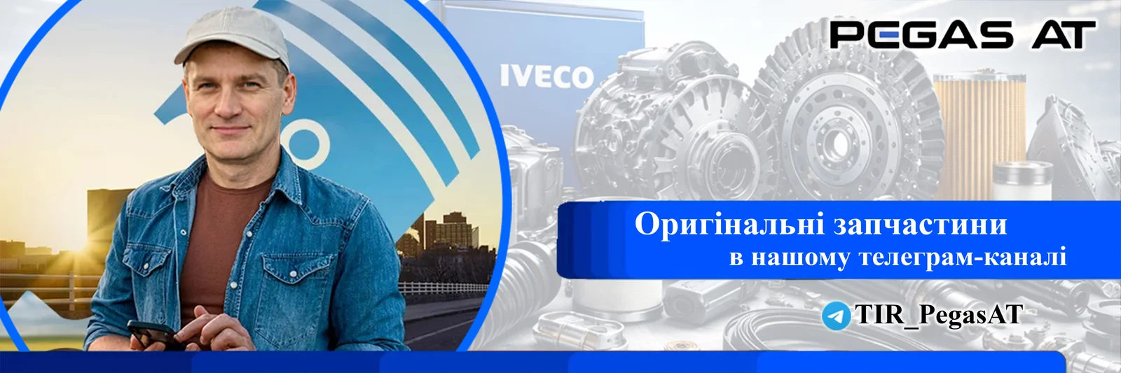 Банер запчасти-2